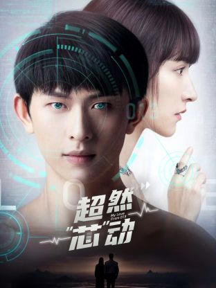 翼神世音 多元变奏曲 封面图